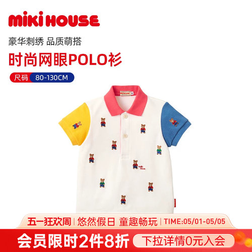 MIKIHOUSE儿童短袖保罗衫卡通透气领翻拼色刺绣Polo衫T恤日本制