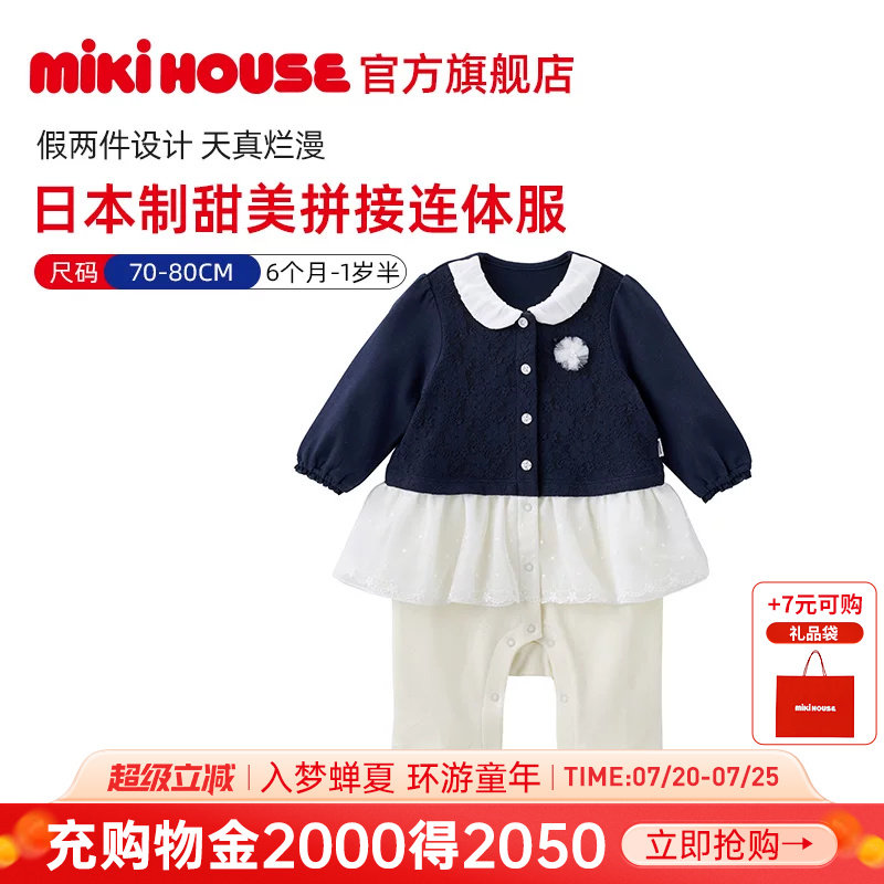 MIKIHOUSE日本制儿童连身衣甜美风拼接连体服背带假两件婴儿衣服