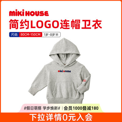 MIKIHOUSE带帽刺绣LOGO卫衣