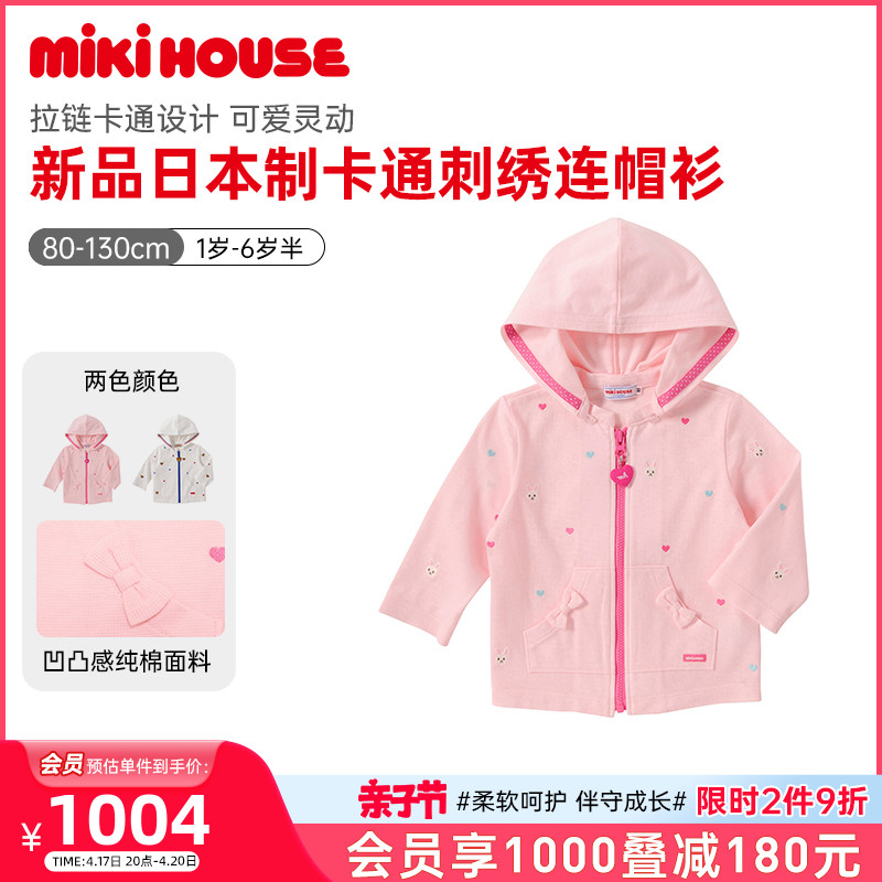 宝宝外套mikihouse儿童拉链