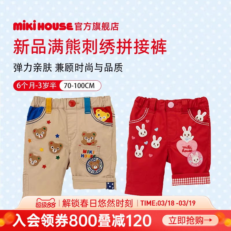 MIKIHOUSE日本制儿童短裤七分裤刺绣拼接裤男女宝宝裤子