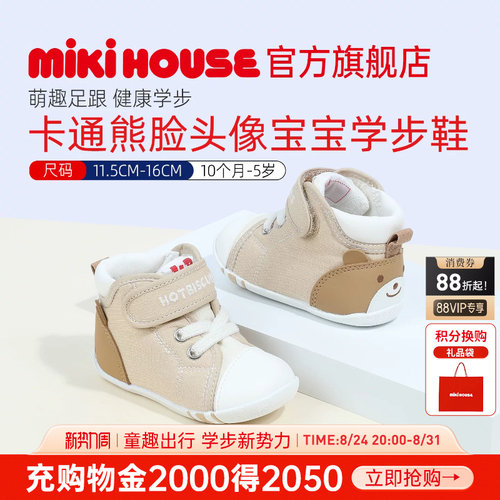 MIKIHOUSE学步鞋帆布鞋