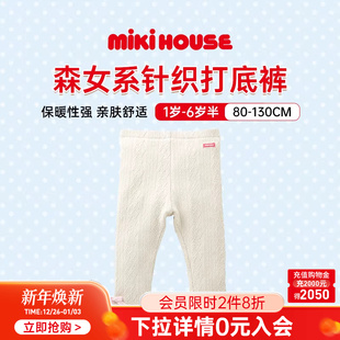 MIKIHOUSE儿童打底裤 外穿保暖舒适可爱森女系纯色 女针织春秋款