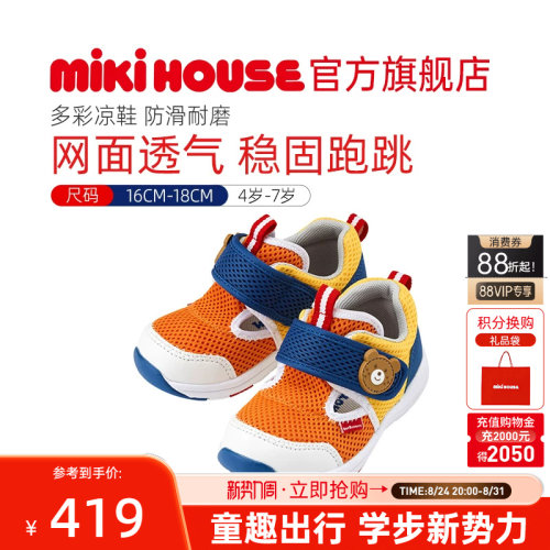 mikihouse夏季包头凉鞋
