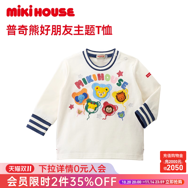 普奇熊好朋友长袖T恤mikihouse
