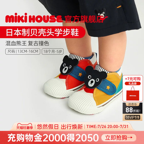 MIKIHOUSE日本制学步鞋