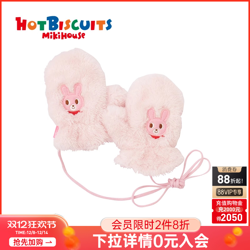 mikihousehotbiscuits摇粒绒