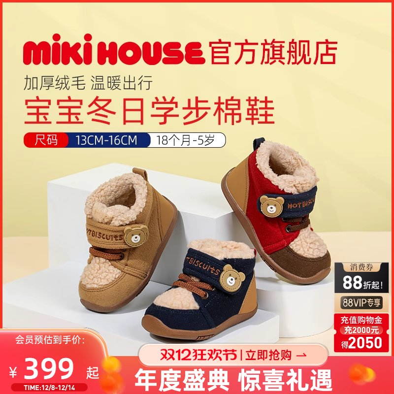 男女宝宝加绒保暖儿童棉鞋