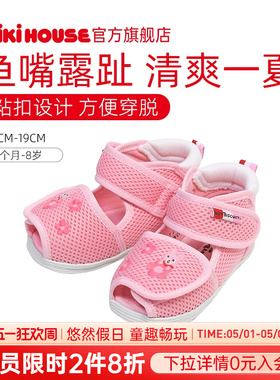 MIKIHOUSE儿童凉鞋男童女童宝宝包头童鞋夏季新款学步HOTBISCUITS