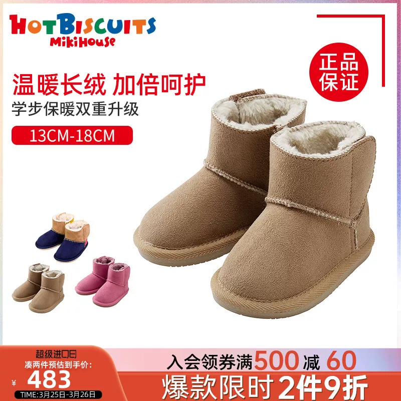 Тёплые снегоступы MIKIHOUSE HOT BISCUITSBoys и девочки, детские осень и зима