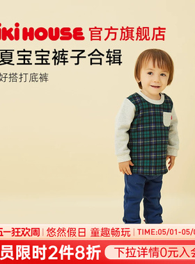 MIKIHOUSE长裤/男女童打底裤裤子春秋【长裤合集】HOTBISCUITS