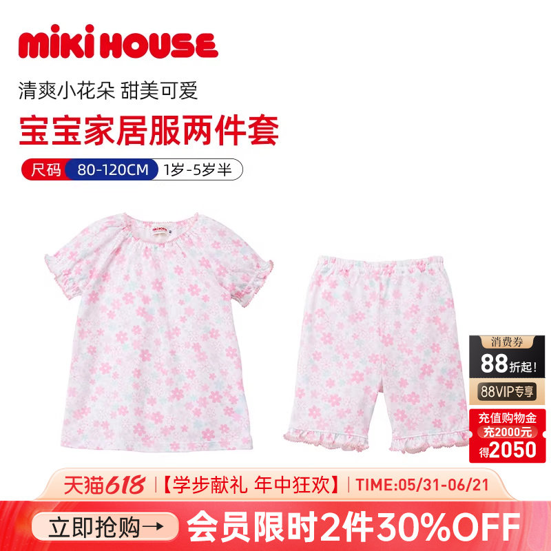 MIKIHOUSE日本制儿童睡衣两件套宝宝睡衣短裤套装短袖6分家居服