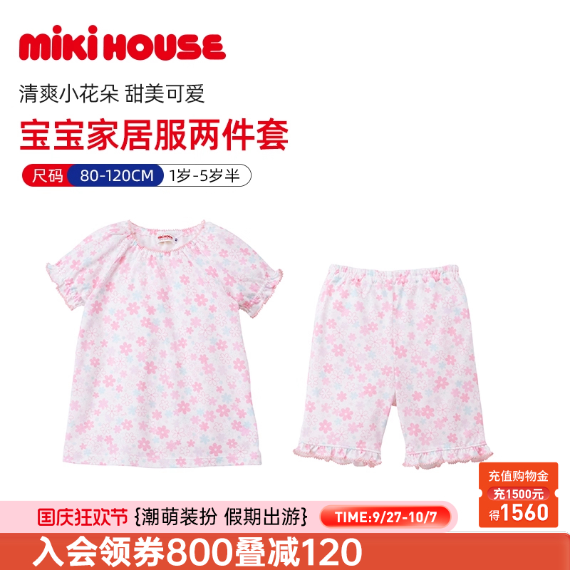 宝宝家居服两件套清爽小花朵