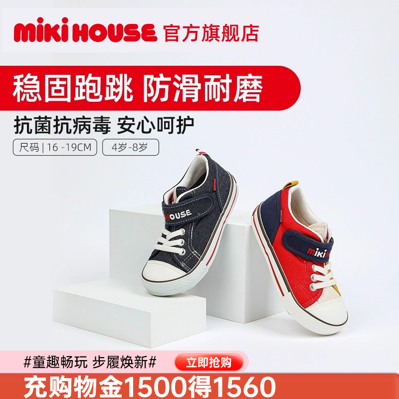 MIKIHOUSE帆布鞋抗菌抗病毒