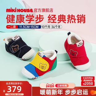 MIKIHOUSE学步鞋宝宝鞋子婴儿学步鞋四季透气防滑鞋HOTBISCUITS