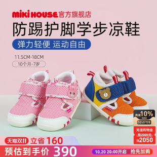 子HOTBISCUITS 宝宝男童网面鞋 MIKIHOUSE儿童学步凉鞋 女童包头夏款