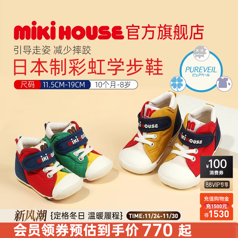 MIKIHOUSE日本制学步鞋抗菌刺绣宝宝鞋子秋婴儿鞋婴幼儿室内童鞋