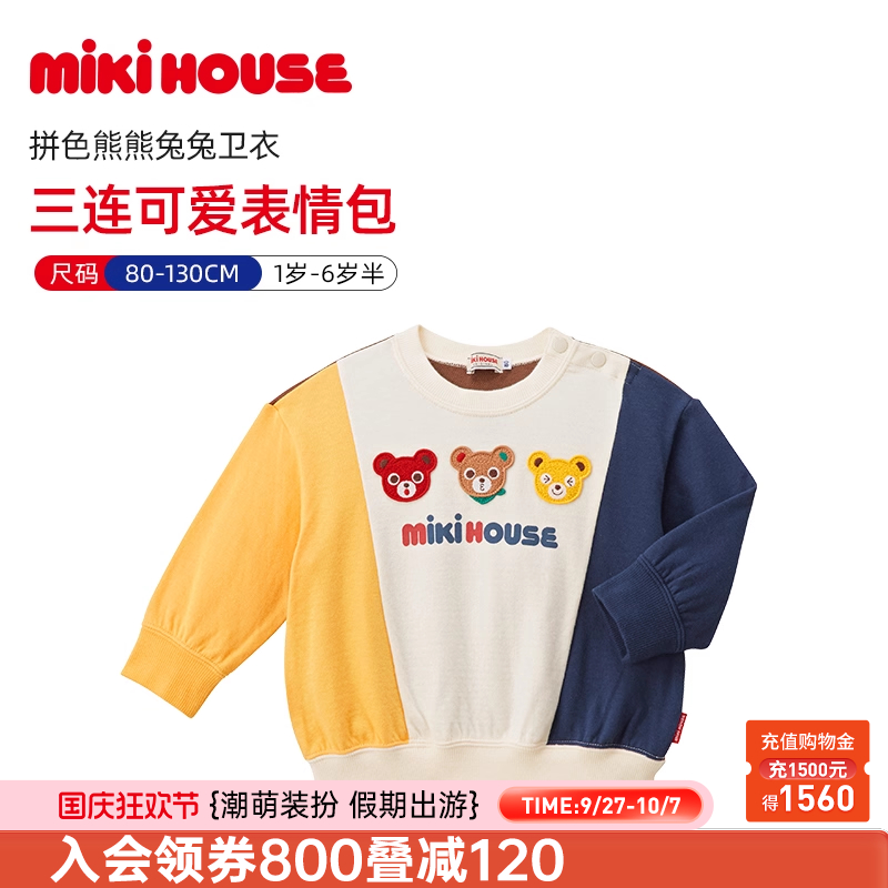 mikihouse卡通长袖卫衣
