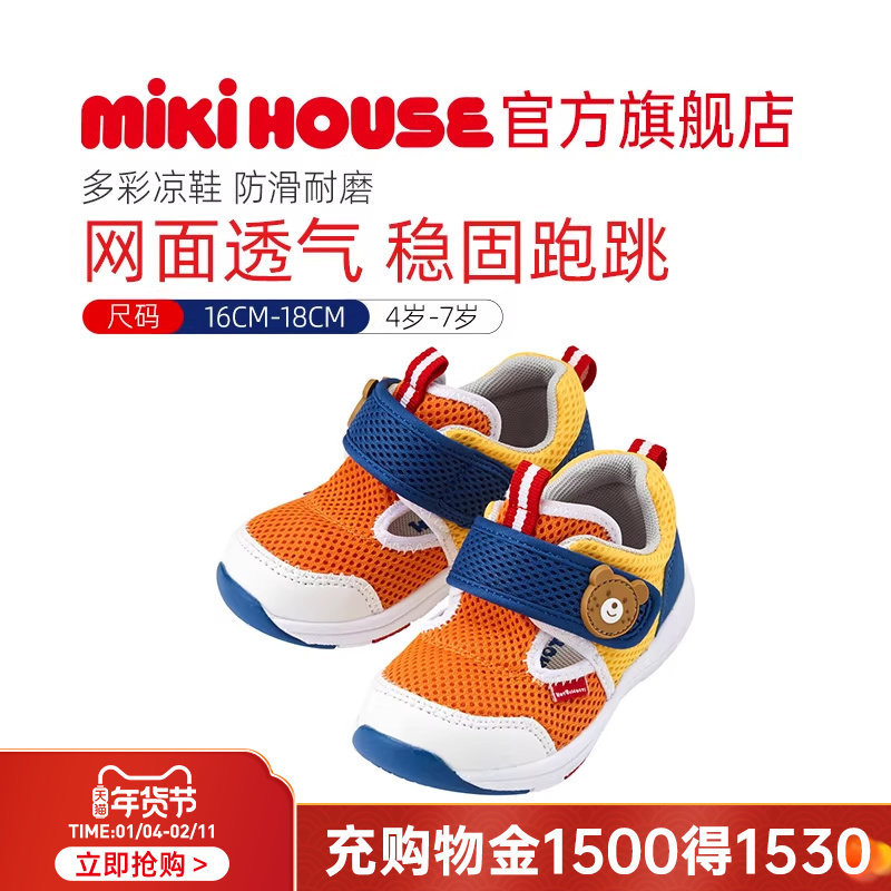 MIKIHOUSE儿童稳步凉鞋女童包头网面夏款宝宝鞋子学步HOTBISCUITS,童鞋/婴儿鞋/亲子鞋,幼小稳步鞋,淘宝优惠券,粉丝福利购,淘宝优惠卷