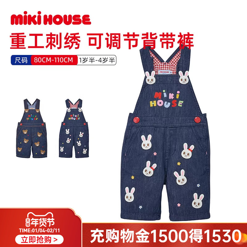 MIKIHOUSE儿童背带裤重工刺绣卡通贴布刺绣婴儿童裤牛仔裤背带裤,童装/婴儿装/亲子装,裤子,淘宝优惠券,粉丝福利购,淘宝优惠卷