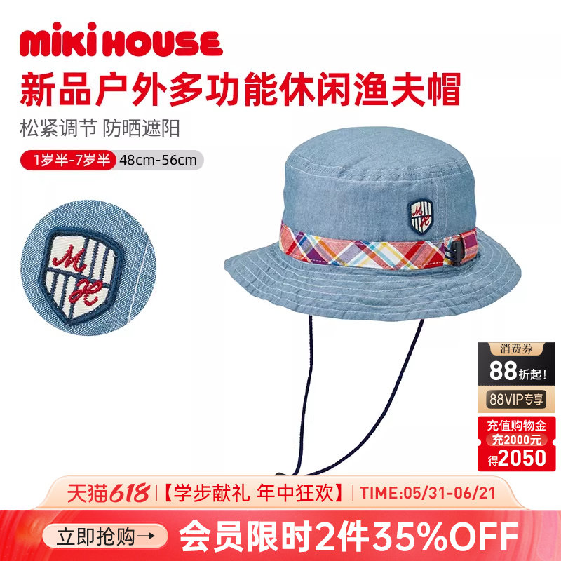 MIKIHOUSE儿童帽子宝宝帽子渔夫帽男女宝春夏款遮阳帽外出帽