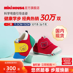 防滑室内鞋 MIKIHOUSE学步鞋 男女宝宝鞋 婴儿鞋 春秋HOTBISCUITS 童鞋
