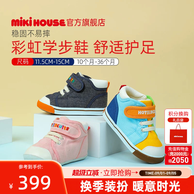mikihousehotbiscuits学步鞋图片