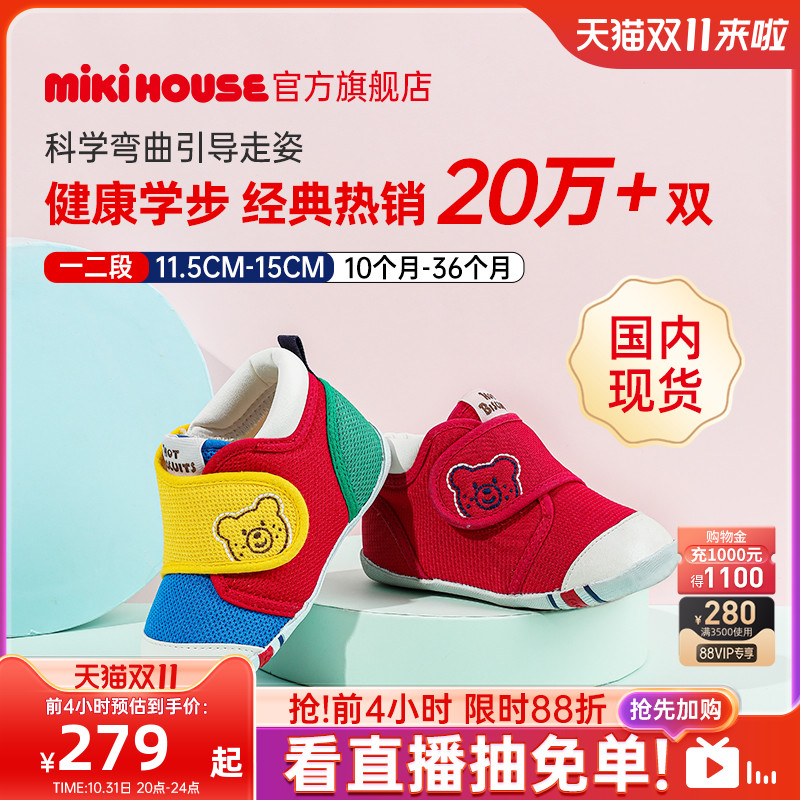 MIKIHOUSE宝宝学步鞋防滑软底童鞋婴幼儿鞋一岁机能鞋HOTBISCUITS
