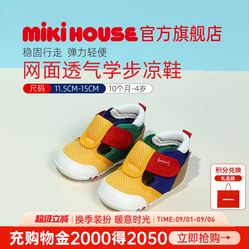 MIKIHOUSE儿童凉鞋包头图片
