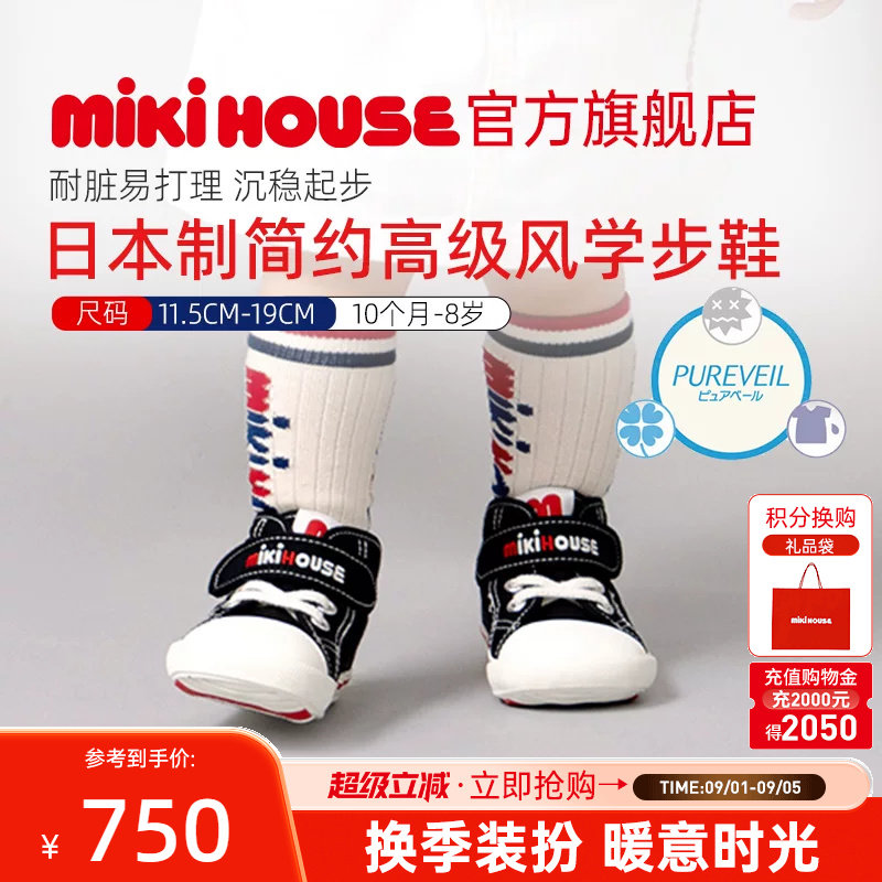 MIKIHOUSE日本制学步鞋抗菌刺绣图片