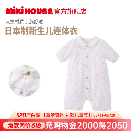 MIKIHOUSE日本制新生儿连身衣