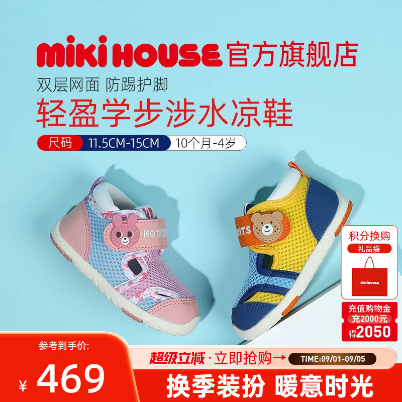 MIKIHOUSE儿童学步凉鞋图片