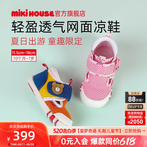 mikihouse凉鞋夏季包头