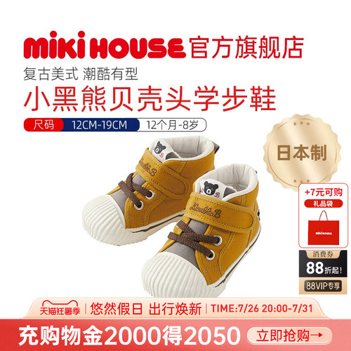 MIKIHOUSE日本制宝宝学步鞋贝壳头小黑熊帆布鞋四季DOUBLEB