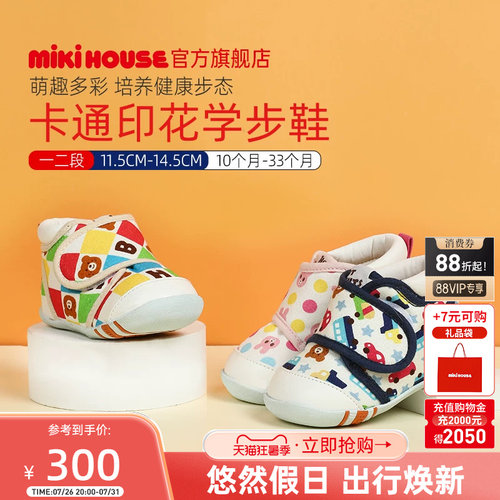 mikihouseHOTBISCUITS学步鞋