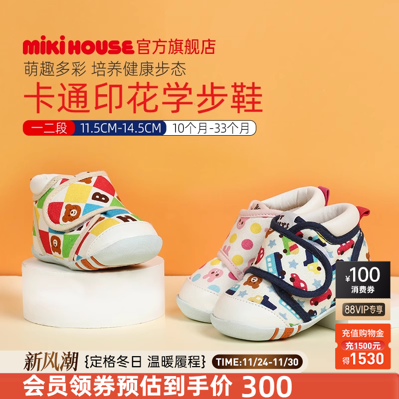 mikihouseHOTBISCUITS学步鞋