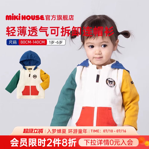 轻薄春秋mikihouse外套