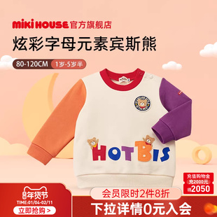 MIKIHOUSE儿童卫衣男女宝宝春秋季新款保暖上衣小童装HOTBISCUITS