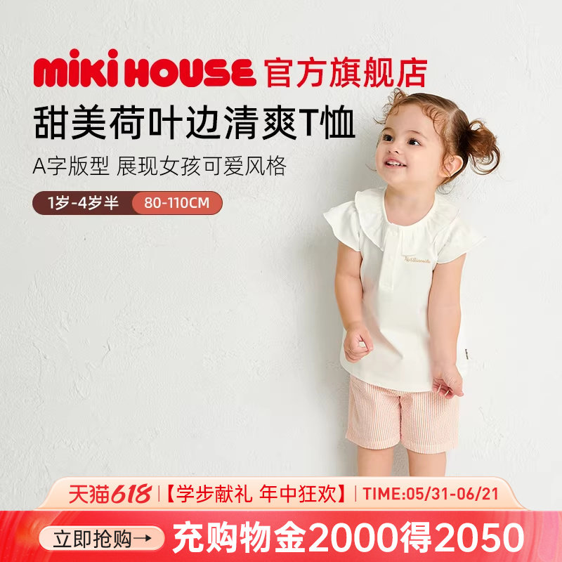 MIKIHOUSE女童T恤打底衫儿童纯棉短袖甜美蕾丝越南制HOTBISCUITS