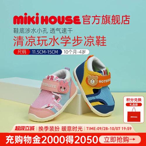 MIKIHOUSE儿童学步凉鞋可排水