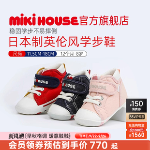 MIKIHOUSE日本制學步鞋 子嬰兒鞋 抗菌抗病毒嬰幼兒室內童鞋 寶寶鞋