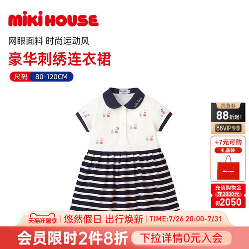 MIKIHOUSE日本制女童连衣裙纯棉儿童连衣裙甜美公主学院风条纹