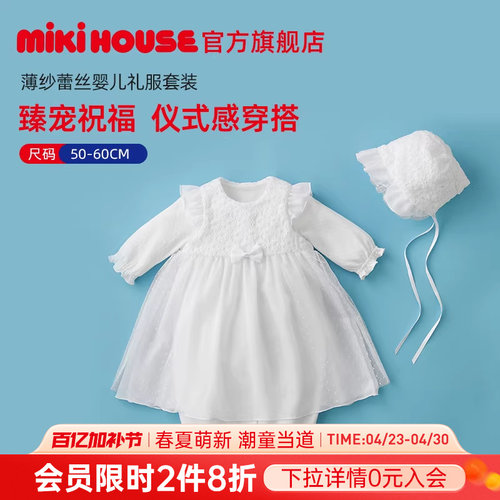MIKIHOUSE日本制婴儿礼盒