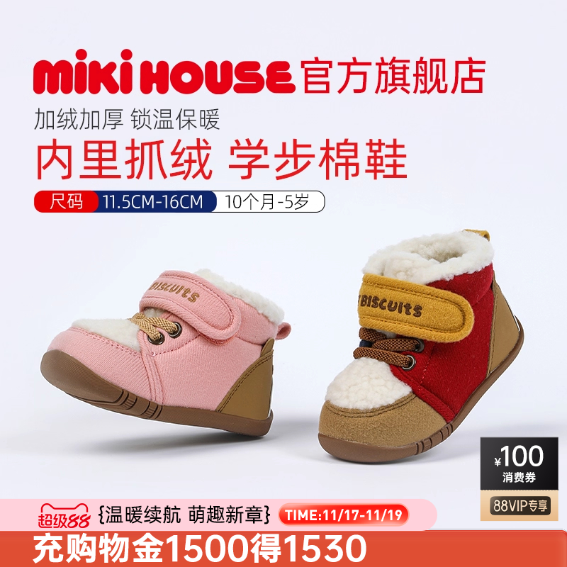 mikihousehotbiscuits加绒棉鞋