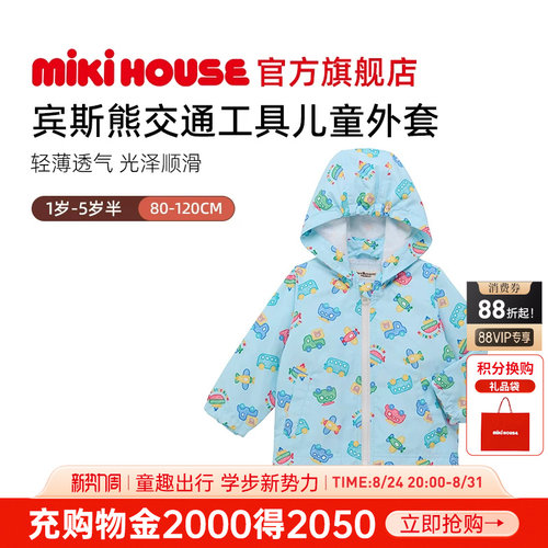 MIKIHOUSE可爱满印轻薄外套