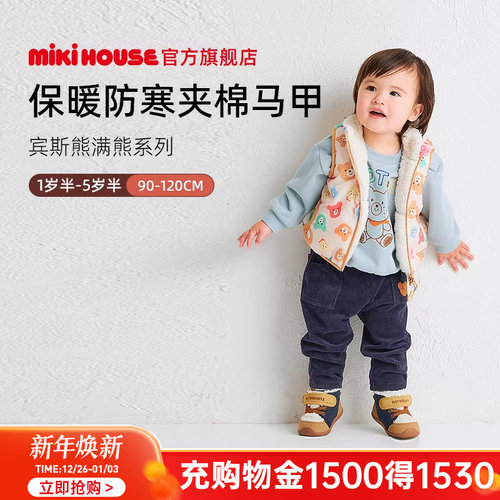MIKIHOUSE儿童马甲两穿马甲