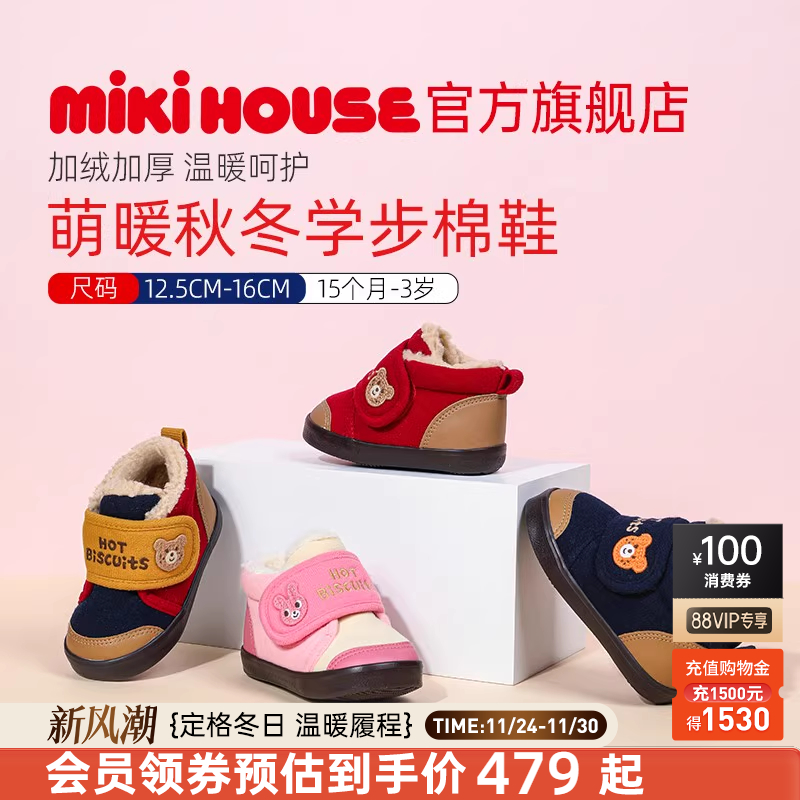 加绒保暖男女宝宝儿童棉鞋