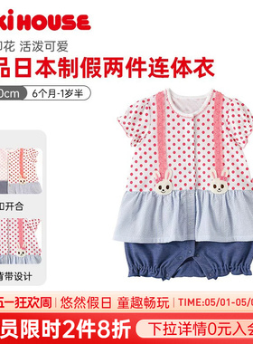 MIKIHOUSE新生儿衣服假两件宝宝连体衣可爱波点夏款连体服日本制