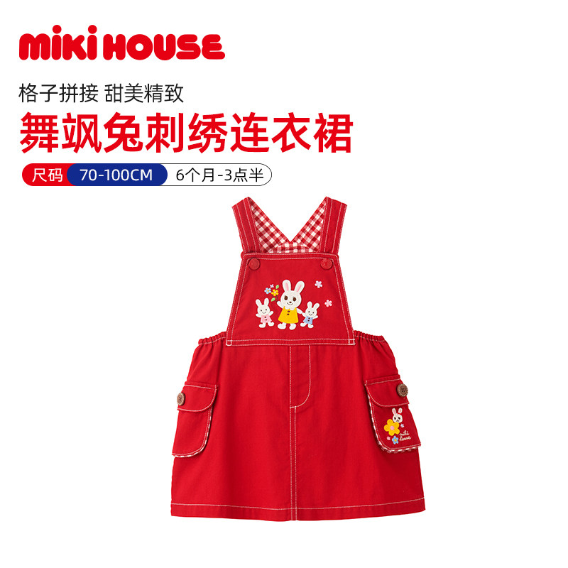 MIKIHOUSE女童背带裙夏装女童卡通刺绣大口袋连衣裙新款越南