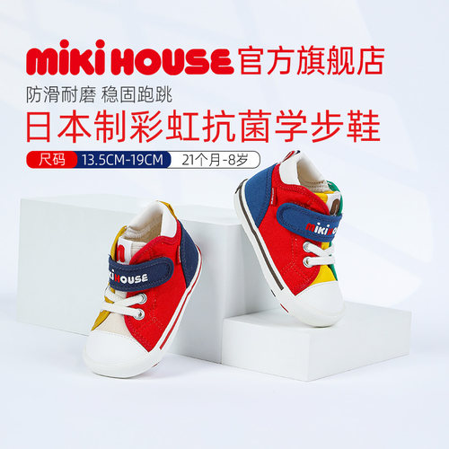 mikihouse学步鞋升级款稳固跑跳